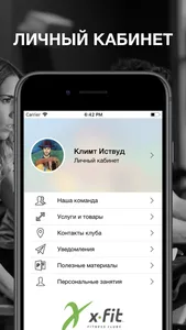 X–fit Мурманск screenshot 0