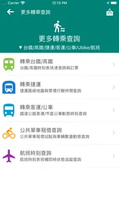 高雄搭捷運 screenshot 7