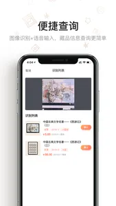 集上邮 screenshot 2