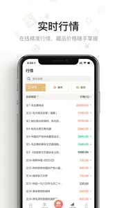 集上邮 screenshot 3