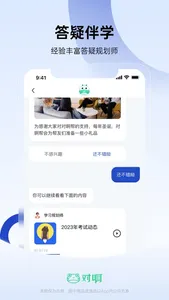 经济师随身学-初级中级经济师考试题库 screenshot 4