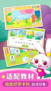 贝贝识字-3-8岁幼儿早教启蒙 screenshot 1