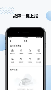 中海商务 screenshot 3