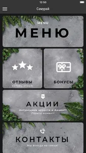 Самурай Буденновск screenshot 0