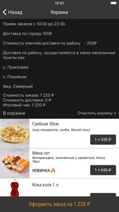 Самурай Буденновск screenshot 3