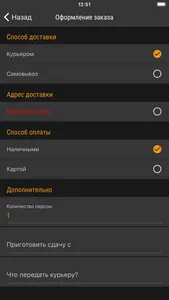 Самурай Буденновск screenshot 4