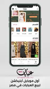 عبايات دوت كوم screenshot 0