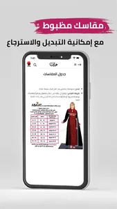 عبايات دوت كوم screenshot 4