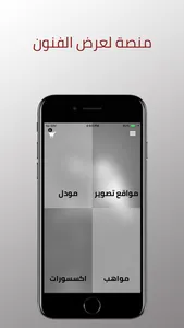 الفن السابع screenshot 1