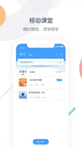 中职开放课程 screenshot 0