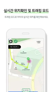 Nest 어미새 - 위치측위 screenshot 3