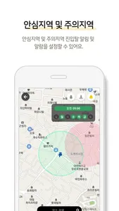 Nest 어미새 - 위치측위 screenshot 4