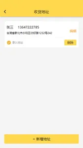 喜巴乐 screenshot 3