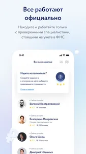 Маркетплейс: Самозанятые рядом screenshot 1