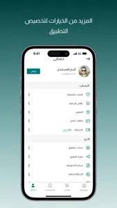 Sree3 - سريع screenshot 2