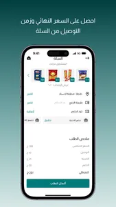 Sree3 - سريع screenshot 3