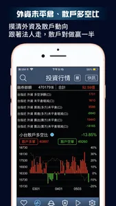 金融怪傑 screenshot 2