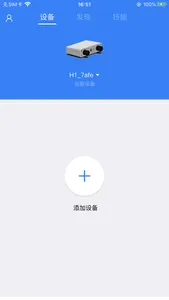 音箱伴侣 screenshot 1