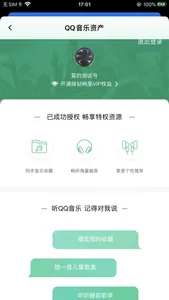 音箱伴侣 screenshot 9