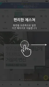 브라더가든 - BrotherGarden screenshot 1