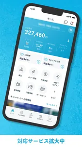 SBI新生銀行 screenshot 5