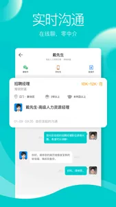 外聘网-海外招聘出国工作打工求职app screenshot 2