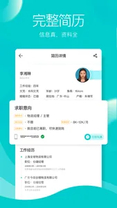 外聘网-海外招聘出国工作打工求职app screenshot 4