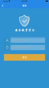 安全教育学习 screenshot 1