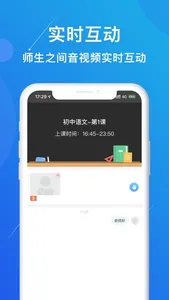 多分课堂 screenshot 1