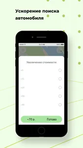 Taxi VP Вятские Поляны screenshot 4