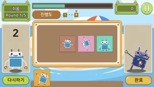 밍글봇, 도와줘!(Minglebot, Help!) screenshot 6