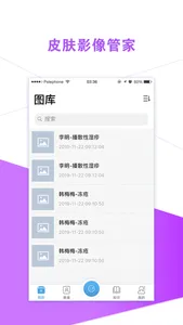 优智皮肤 screenshot 1