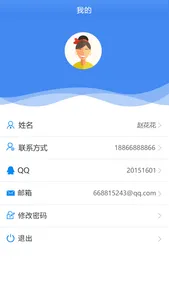 内蒙古招标客户管理系统 screenshot 0