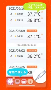 CaTodo 体温記録メモ-毎日使える体温管理アプリ screenshot 0