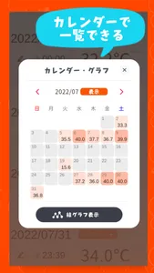 CaTodo 体温記録メモ-毎日使える体温管理アプリ screenshot 2