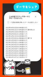 CaTodo 体温記録メモ-毎日使える体温管理アプリ screenshot 4