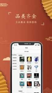 嘉盒在线 screenshot 2