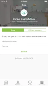 Клиника Genius Cosmetology screenshot 4