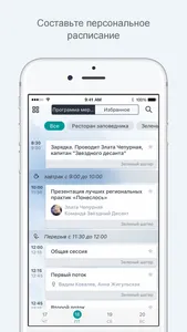 Понеслось! screenshot 1