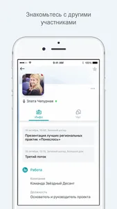 Понеслось! screenshot 3