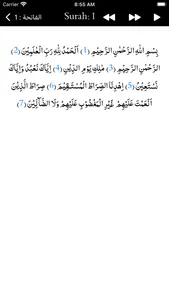 Tafseer Ibn e Kaseer | English screenshot 4