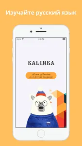 Kalinka – Russian Fast & Easy screenshot 0