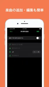 カラオケノート 2 - アプリで持ち歌リスト作成 screenshot 1