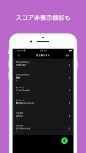 カラオケノート 2 - アプリで持ち歌リスト作成 screenshot 3