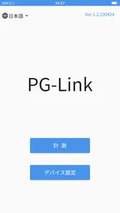 PG-Link screenshot 0