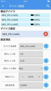 PG-Link screenshot 1