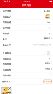 点个外卖商户 screenshot 2