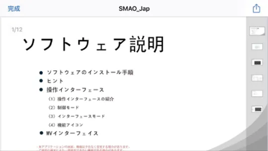 SMAO-05 screenshot 0