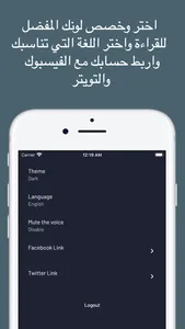 قصص شات: حوارات screenshot 7