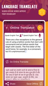 English Hindi Word Dictionary screenshot 2